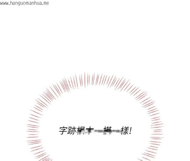 韩国漫画飞机杯女神连线中韩漫_飞机杯女神连线中-第63话-再也不用隐瞒身分了在线免费阅读-韩国漫画-第124张图片