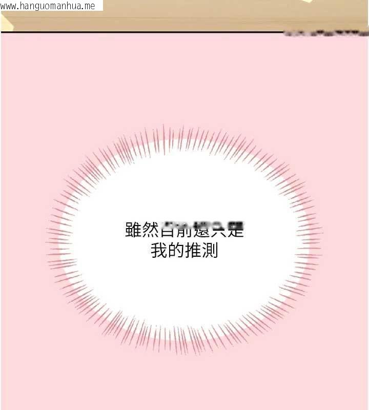 韩国漫画飞机杯女神连线中韩漫_飞机杯女神连线中-第63话-再也不用隐瞒身分了在线免费阅读-韩国漫画-第167张图片