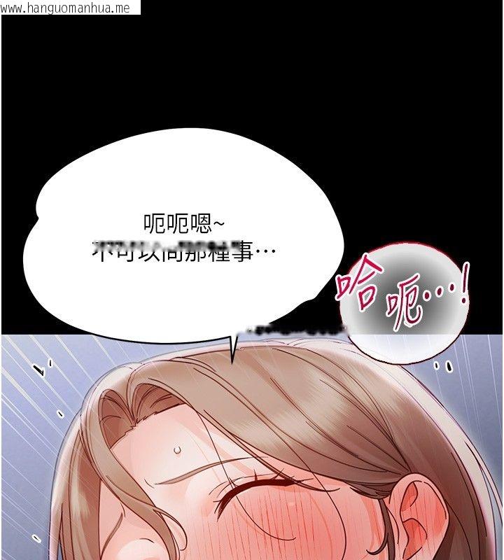 韩国漫画幼惑韩漫_幼惑-第29话-逐渐沉沦的人妻在线免费阅读-韩国漫画-第153张图片