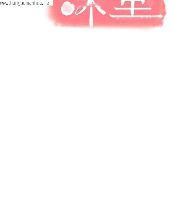 韩国漫画羞耻课堂韩漫_羞耻课堂-第38话-被欲望吞噬的母狗在线免费阅读-韩国漫画-第2张图片