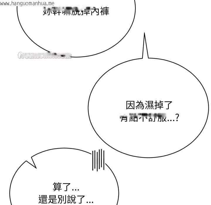 韩国漫画魔法少女退役后韩漫_魔法少女退役后-第17话在线免费阅读-韩国漫画-第90张图片
