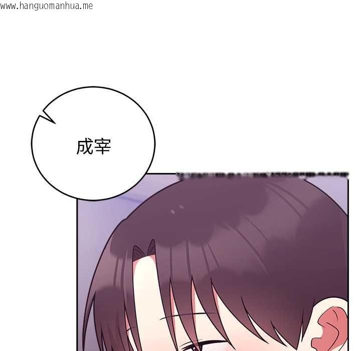 韩国漫画难言之秘/说不出口的秘密韩漫_难言之秘/说不出口的秘密-第47话在线免费阅读-韩国漫画-第132张图片