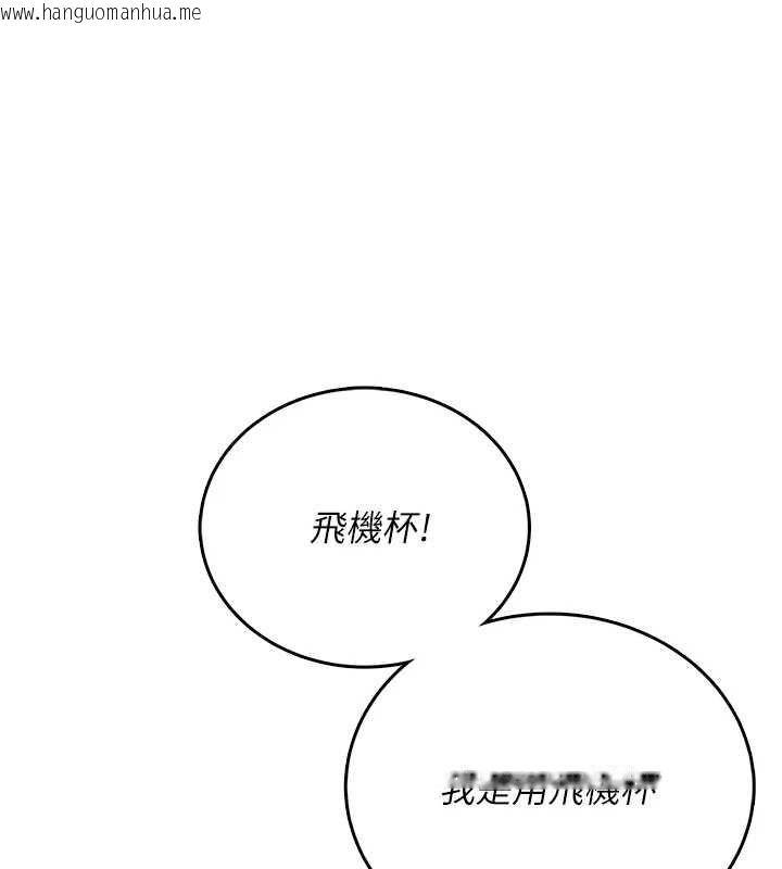 韩国漫画飞机杯女神连线中韩漫_飞机杯女神连线中-第63话-再也不用隐瞒身分了在线免费阅读-韩国漫画-第1张图片