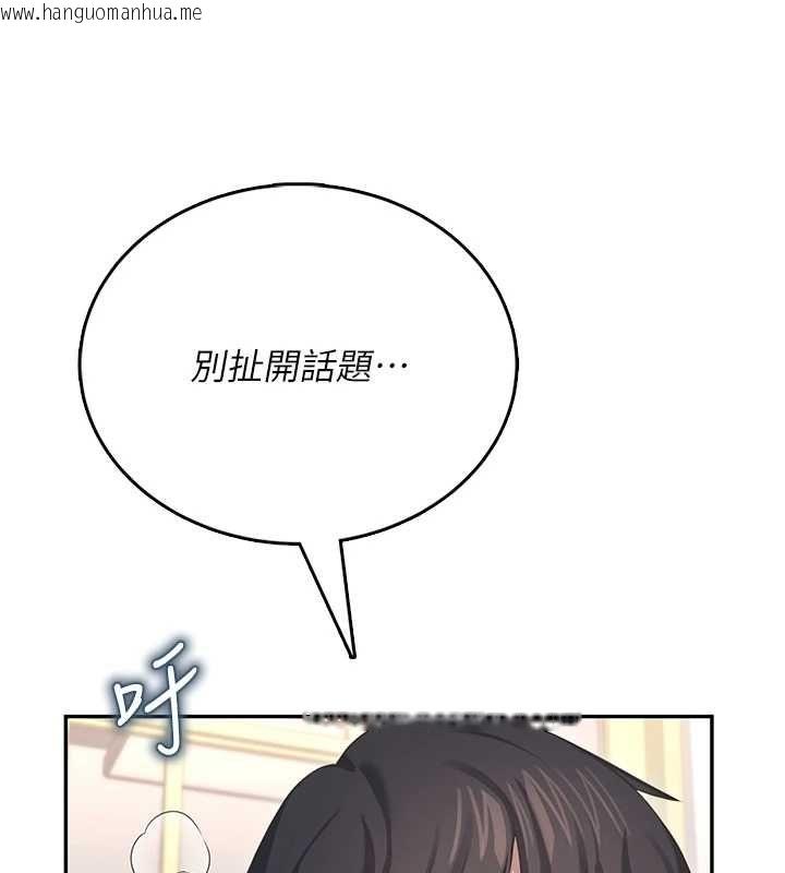 韩国漫画飞机杯女神连线中韩漫_飞机杯女神连线中-第63话-再也不用隐瞒身分了在线免费阅读-韩国漫画-第13张图片