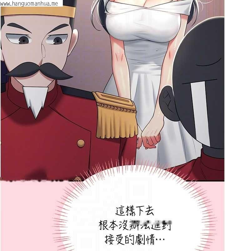 韩国漫画飞机杯女神连线中韩漫_飞机杯女神连线中-第63话-再也不用隐瞒身分了在线免费阅读-韩国漫画-第52张图片