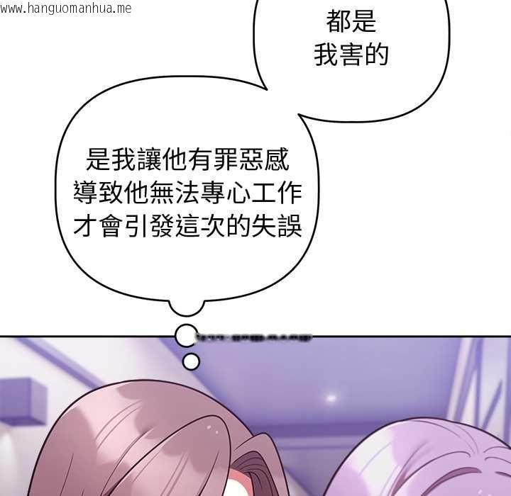 韩国漫画难言之秘/说不出口的秘密韩漫_难言之秘/说不出口的秘密-第47话在线免费阅读-韩国漫画-第77张图片