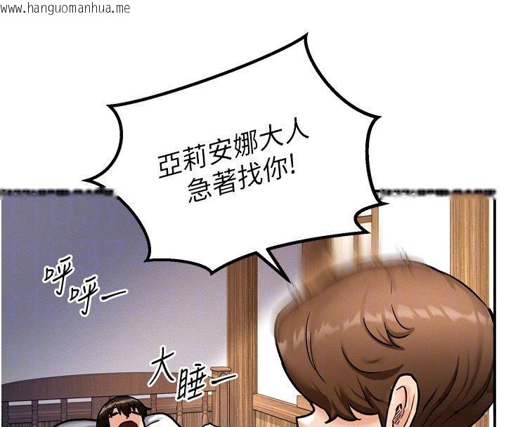 韩国漫画这一世我要开后宫韩漫_这一世我要开后宫-第8话-团长的「特训」时间在线免费阅读-韩国漫画-第85张图片