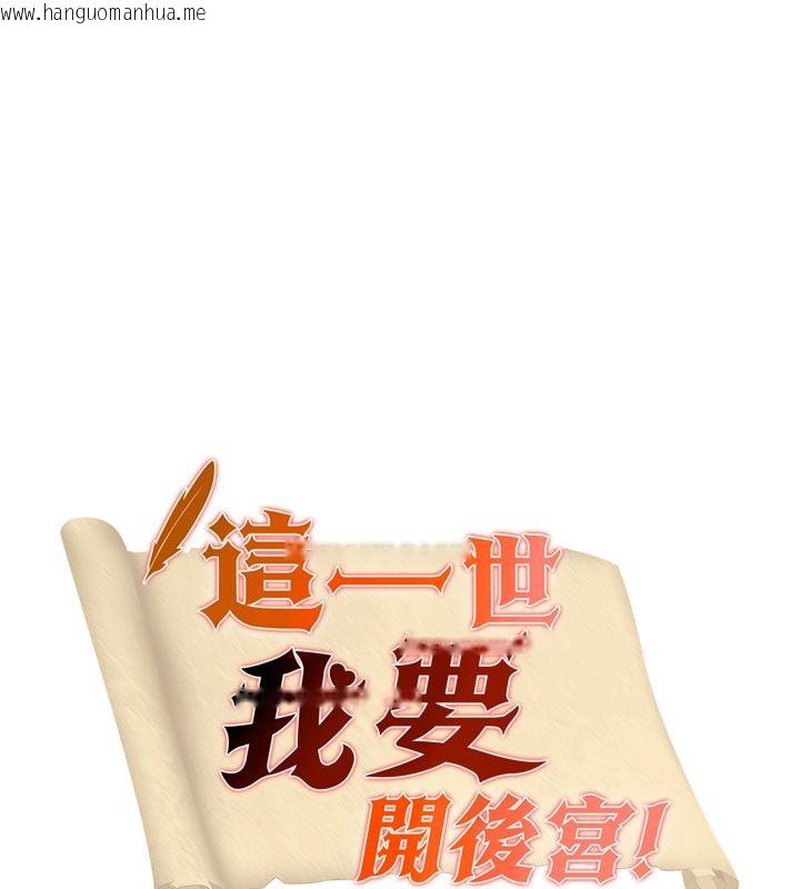 韩国漫画这一世我要开后宫韩漫_这一世我要开后宫-第8话-团长的「特训」时间在线免费阅读-韩国漫画-第7张图片