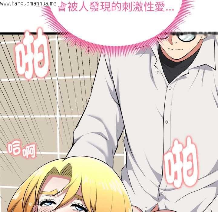 韩国漫画启动复仇系统/超真实征服游戏韩漫_启动复仇系统/超真实征服游戏-第22话在线免费阅读-韩国漫画-第20张图片