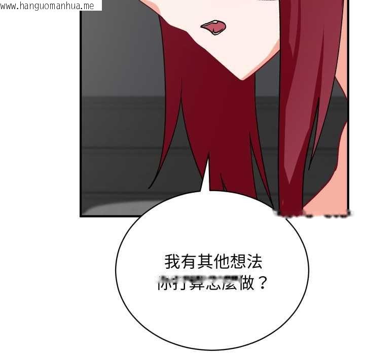 韩国漫画魔法少女退役后韩漫_魔法少女退役后-第17话在线免费阅读-韩国漫画-第130张图片