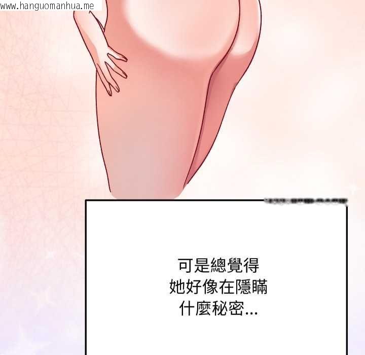 韩国漫画魔法少女退役后韩漫_魔法少女退役后-第17话在线免费阅读-韩国漫画-第102张图片
