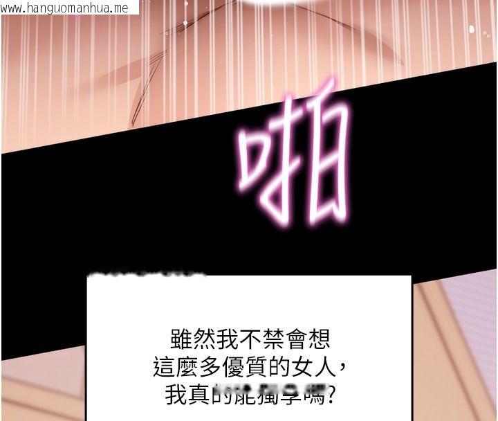 韩国漫画拜脱拜脱App韩漫_拜脱拜脱App-最终话-拜托给我幸福的结局在线免费阅读-韩国漫画-第170张图片