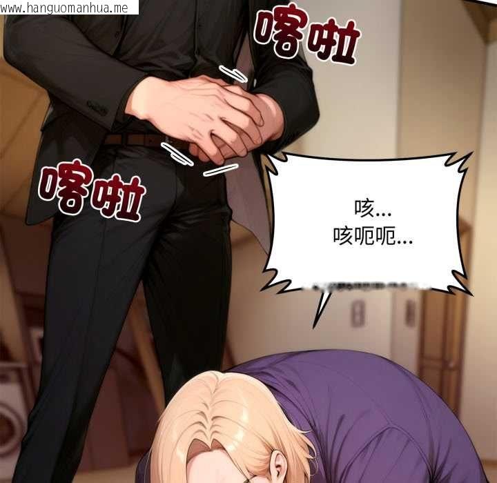 韩国漫画交易以外/成为房地产大亨的我韩漫_交易以外/成为房地产大亨的我-第24话在线免费阅读-韩国漫画-第104张图片
