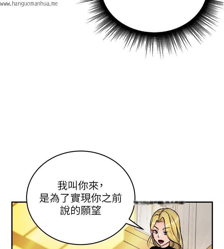 韩国漫画这一世我要开后宫韩漫_这一世我要开后宫-第8话-团长的「特训」时间在线免费阅读-韩国漫画-第104张图片
