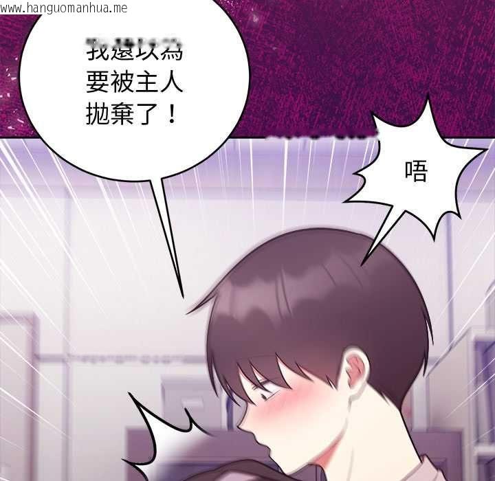 韩国漫画难言之秘/说不出口的秘密韩漫_难言之秘/说不出口的秘密-第47话在线免费阅读-韩国漫画-第25张图片