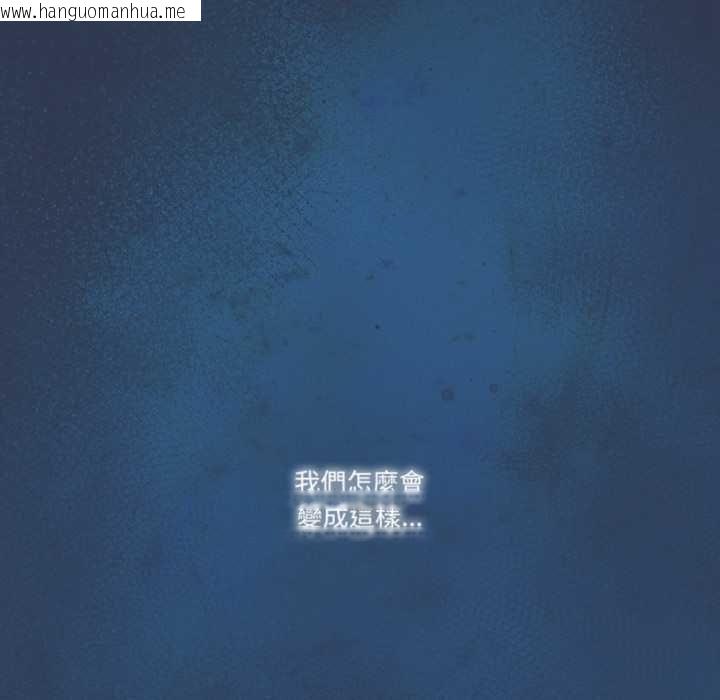 韩国漫画与众不同的兄妹/我家的掌上明珠韩漫_与众不同的兄妹/我家的掌上明珠-第47话在线免费阅读-韩国漫画-第154张图片