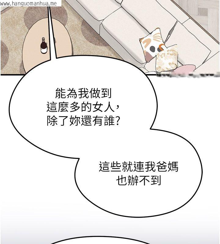 韩国漫画足球型男脱单指南韩漫_足球型男脱单指南-第64话-我想帮你传宗接代在线免费阅读-韩国漫画-第42张图片