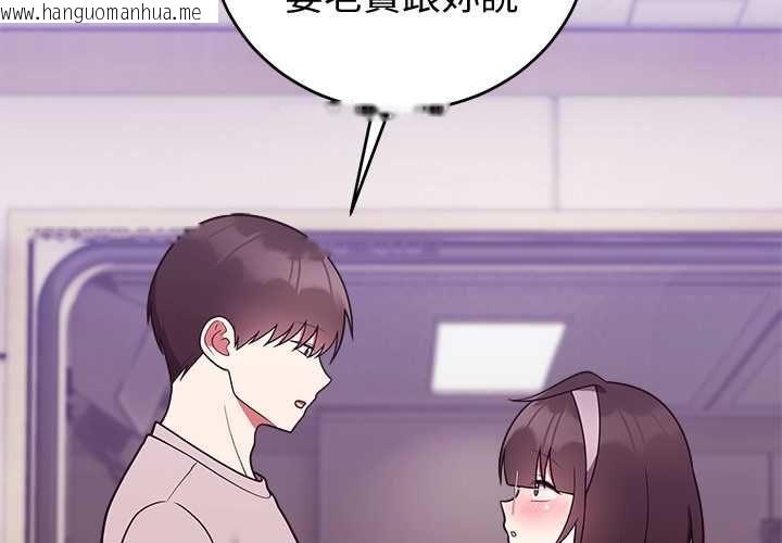 韩国漫画难言之秘/说不出口的秘密韩漫_难言之秘/说不出口的秘密-第47话在线免费阅读-韩国漫画-第4张图片