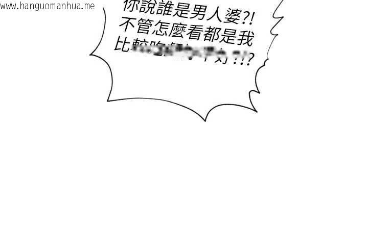 韩国漫画里长孙子开麦啦韩漫_里长孙子开麦啦-第38话-半路杀出的情敌在线免费阅读-韩国漫画-第10张图片