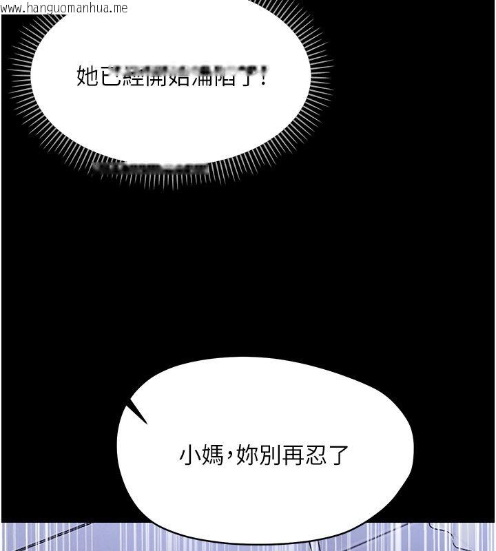 韩国漫画幼惑韩漫_幼惑-第29话-逐渐沉沦的人妻在线免费阅读-韩国漫画-第89张图片