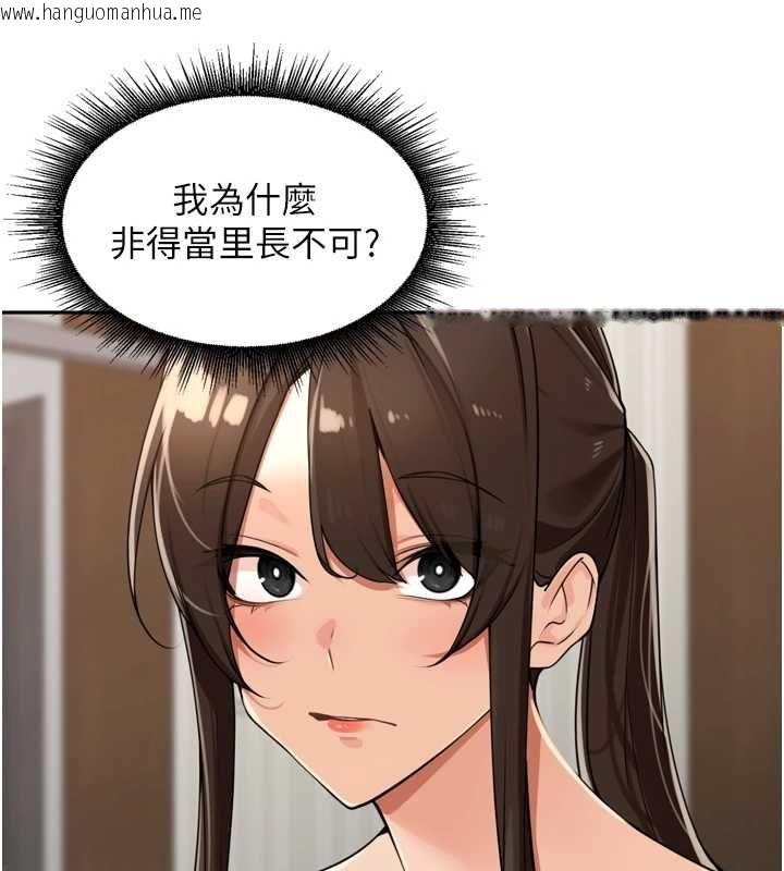 韩国漫画里长孙子开麦啦韩漫_里长孙子开麦啦-第38话-半路杀出的情敌在线免费阅读-韩国漫画-第66张图片