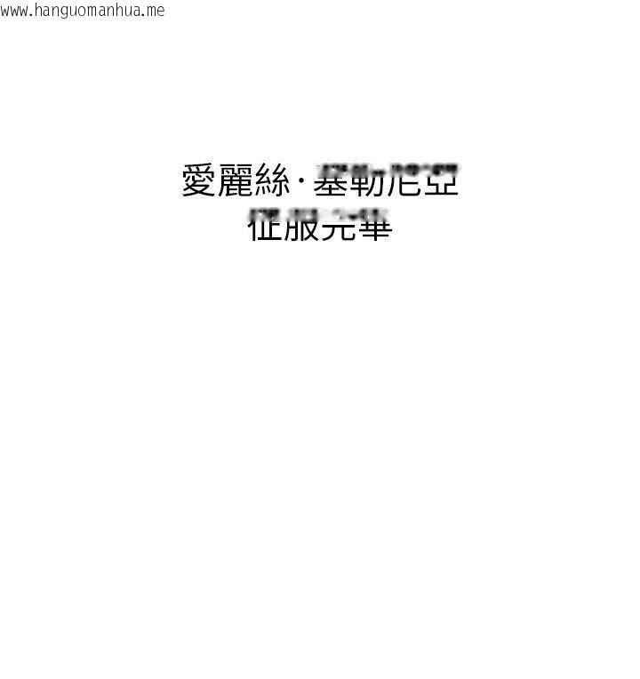 韩国漫画这一世我要开后宫韩漫_这一世我要开后宫-第8话-团长的「特训」时间在线免费阅读-韩国漫画-第31张图片