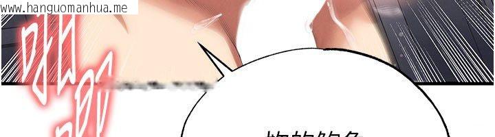 韩国漫画足球型男脱单指南韩漫_足球型男脱单指南-第64话-我想帮你传宗接代在线免费阅读-韩国漫画-第125张图片