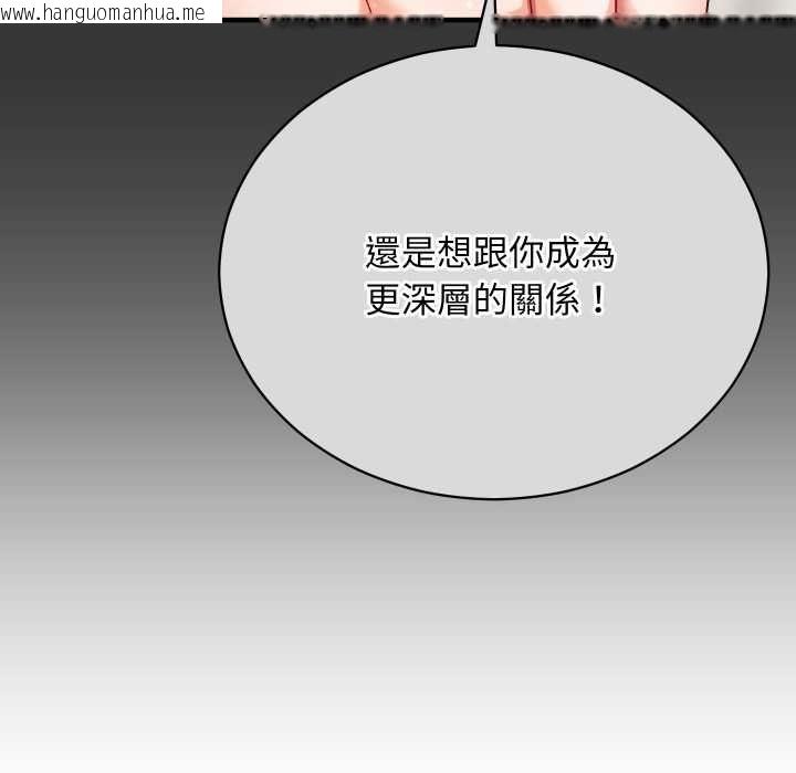 韩国漫画魔法少女退役后韩漫_魔法少女退役后-第17话在线免费阅读-韩国漫画-第177张图片