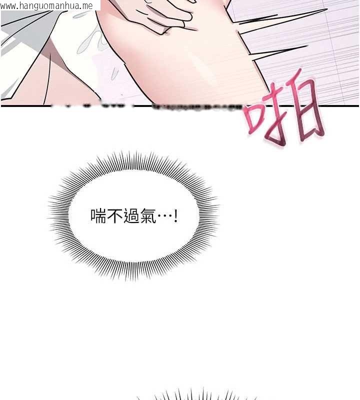 韩国漫画羞耻课堂韩漫_羞耻课堂-第38话-被欲望吞噬的母狗在线免费阅读-韩国漫画-第55张图片
