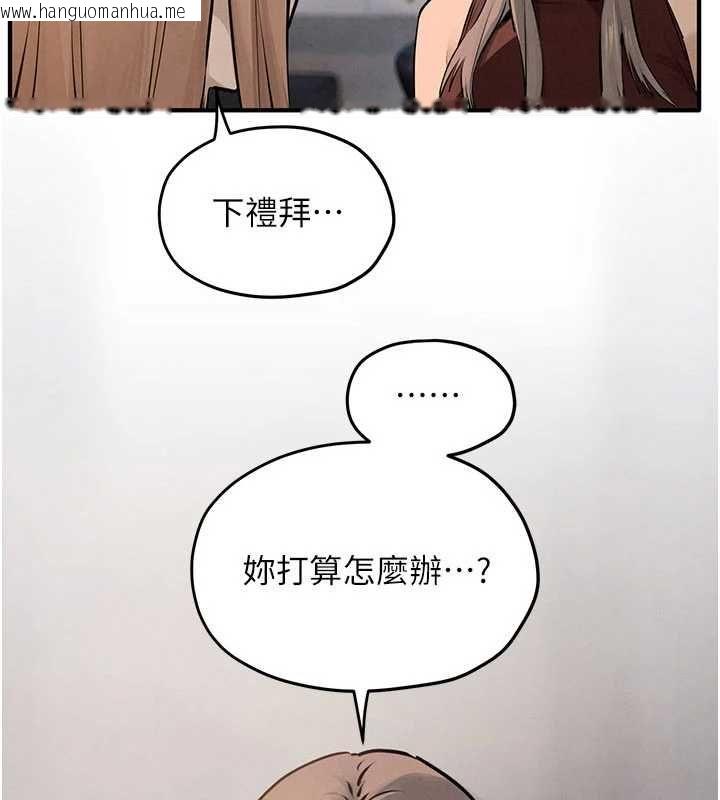韩国漫画欲海交锋韩漫_欲海交锋-第92话-早餐是营养满分的母乳在线免费阅读-韩国漫画-第20张图片