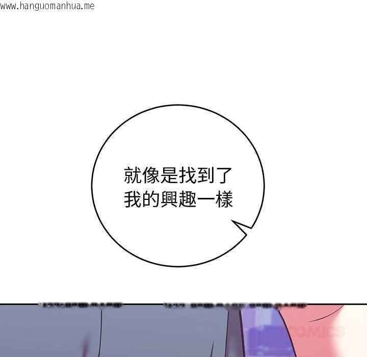 韩国漫画难言之秘/说不出口的秘密韩漫_难言之秘/说不出口的秘密-第47话在线免费阅读-韩国漫画-第138张图片