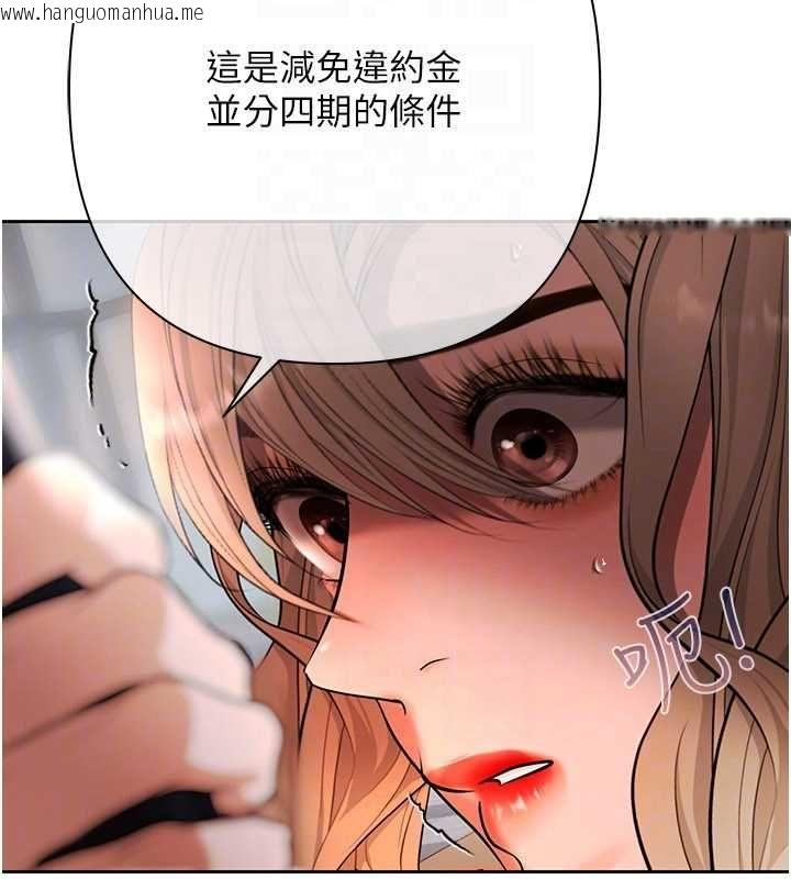 韩国漫画欲债韩漫_欲债-第10话-分期付款的代价在线免费阅读-韩国漫画-第110张图片