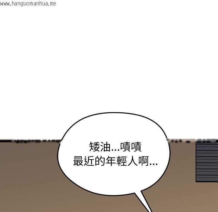 韩国漫画启动复仇系统/超真实征服游戏韩漫_启动复仇系统/超真实征服游戏-第22话在线免费阅读-韩国漫画-第147张图片