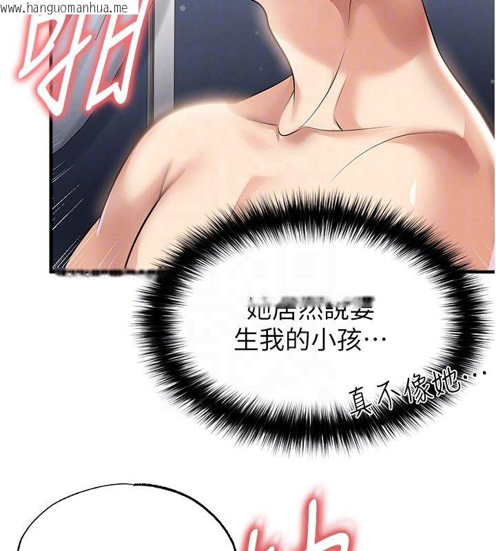 韩国漫画足球型男脱单指南韩漫_足球型男脱单指南-第64话-我想帮你传宗接代在线免费阅读-韩国漫画-第138张图片