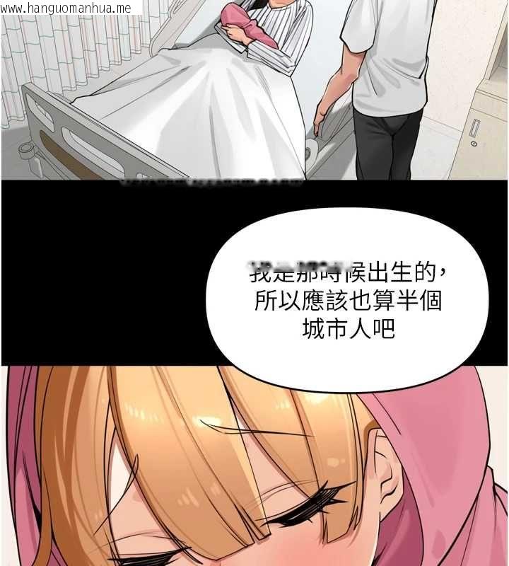 韩国漫画里长孙子开麦啦韩漫_里长孙子开麦啦-第37话-感觉你们关系不单纯在线免费阅读-韩国漫画-第108张图片