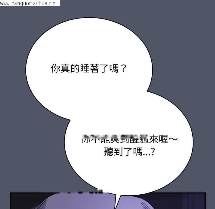 韩国漫画魔法少女退役后韩漫_魔法少女退役后-第17话在线免费阅读-韩国漫画-第11张图片
