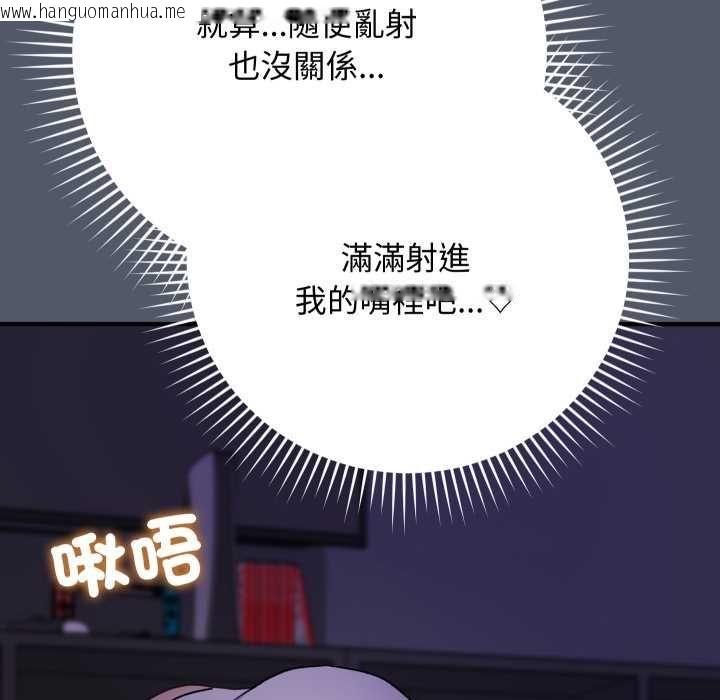 韩国漫画魔法少女退役后韩漫_魔法少女退役后-第17话在线免费阅读-韩国漫画-第68张图片