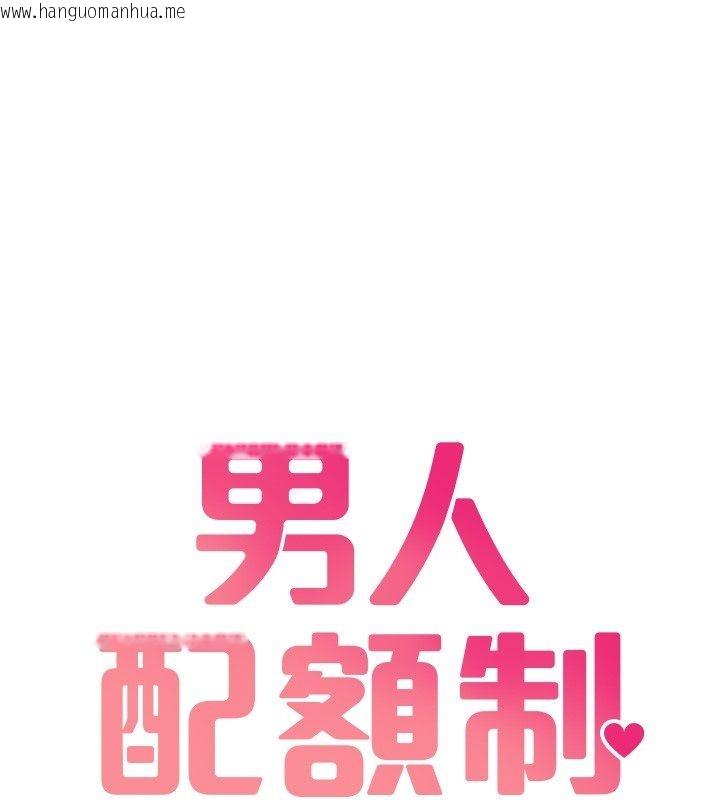 韩国漫画男人配额制韩漫_男人配额制-第47话-可以填满我的空虚吗?在线免费阅读-韩国漫画-第19张图片