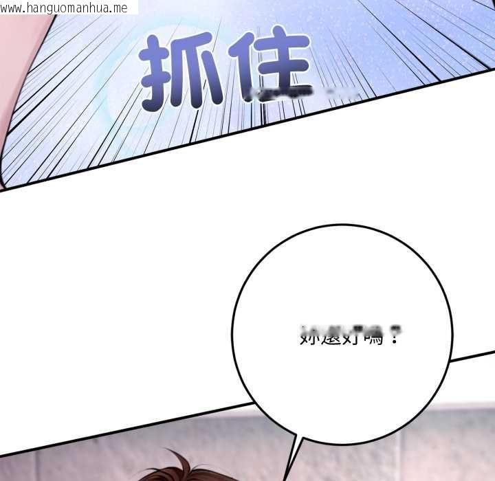 韩国漫画交易以外/成为房地产大亨的我韩漫_交易以外/成为房地产大亨的我-第24话在线免费阅读-韩国漫画-第211张图片