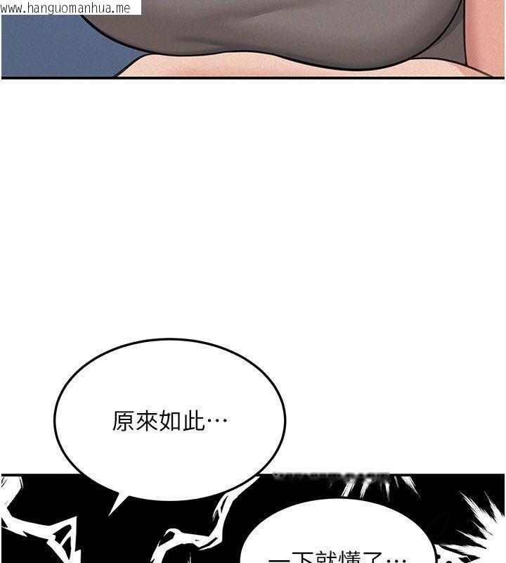 韩国漫画华尔街夜色韩漫_华尔街夜色-第23话-下流却易懂的比喻在线免费阅读-韩国漫画-第43张图片