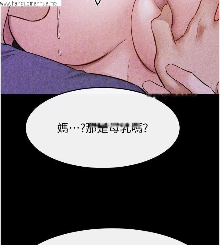 韩国漫画继母与继姐韩漫_继母与继姐-第120话-享受家人的「服务」在线免费阅读-韩国漫画-第89张图片