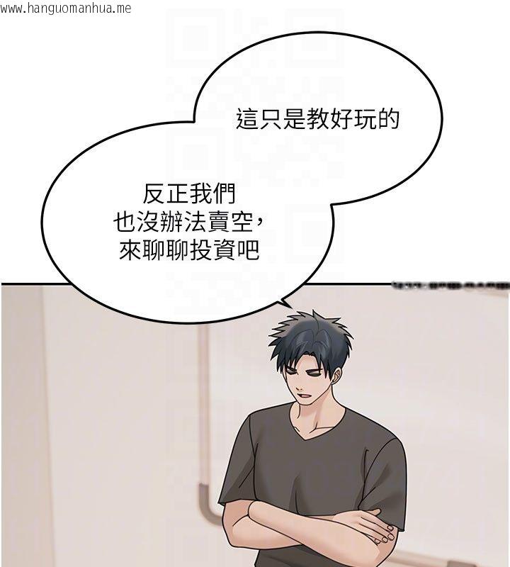 韩国漫画华尔街夜色韩漫_华尔街夜色-第23话-下流却易懂的比喻在线免费阅读-韩国漫画-第50张图片