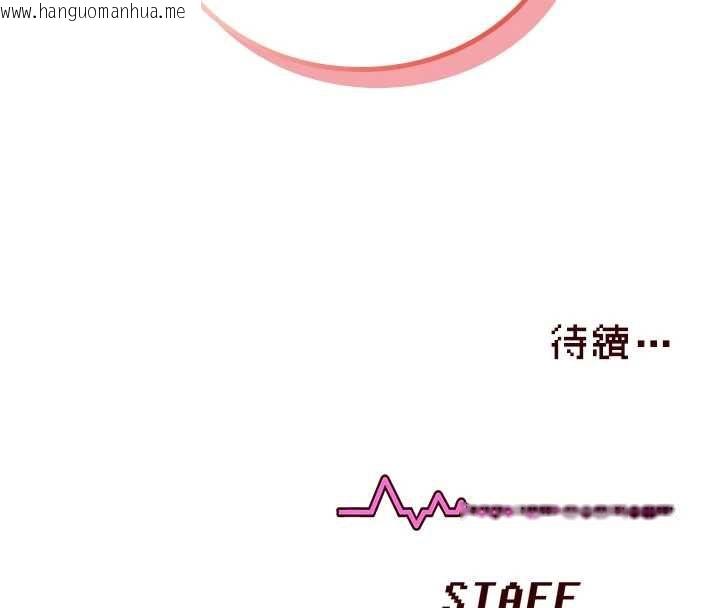 韩国漫画飞机杯女神连线中韩漫_飞机杯女神连线中-第63话-再也不用隐瞒身分了在线免费阅读-韩国漫画-第211张图片