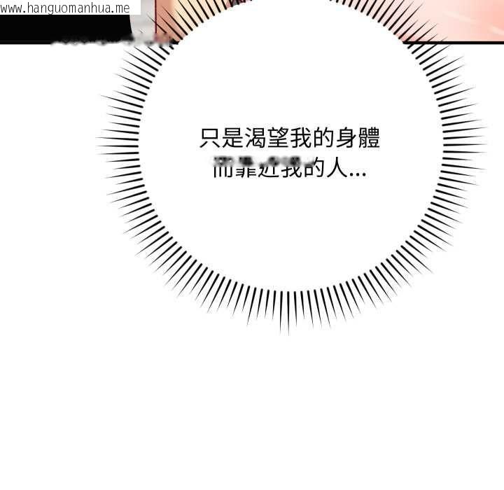 韩国漫画魔法少女退役后韩漫_魔法少女退役后-第17话在线免费阅读-韩国漫画-第109张图片