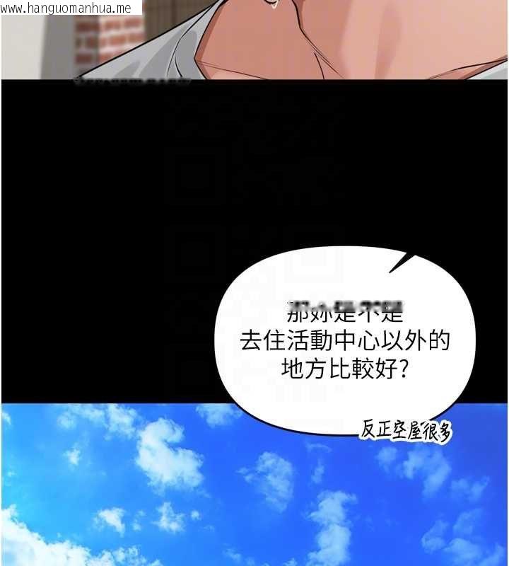 韩国漫画里长孙子开麦啦韩漫_里长孙子开麦啦-第37话-感觉你们关系不单纯在线免费阅读-韩国漫画-第40张图片