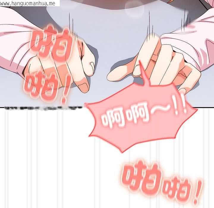 韩国漫画与众不同的兄妹/我家的掌上明珠韩漫_与众不同的兄妹/我家的掌上明珠-第47话在线免费阅读-韩国漫画-第64张图片