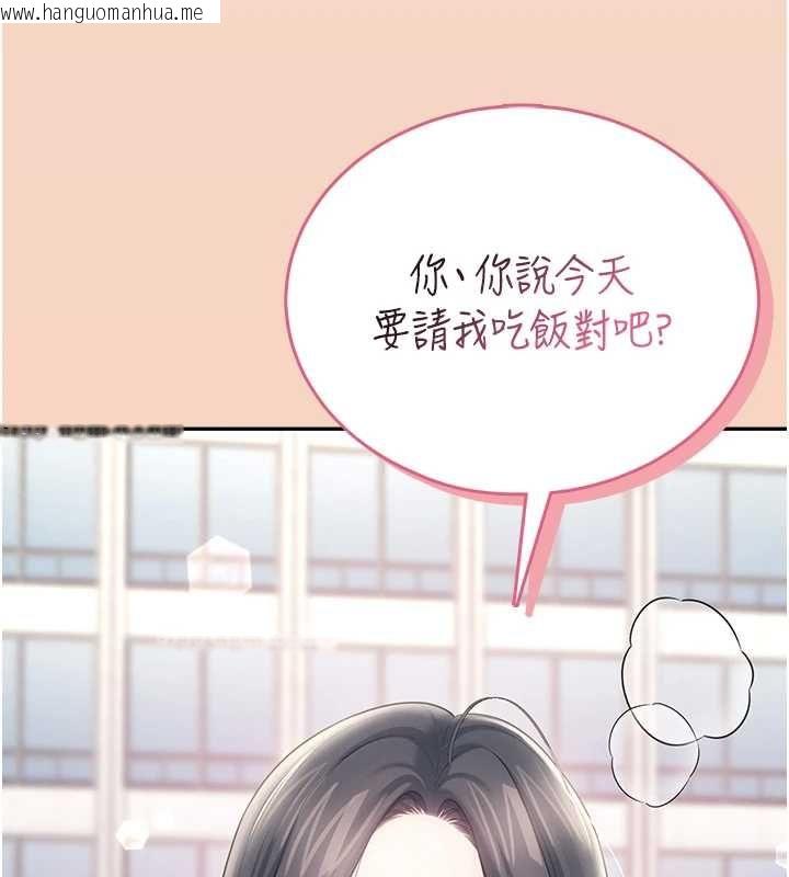 韩国漫画飞机杯女神连线中韩漫_飞机杯女神连线中-第63话-再也不用隐瞒身分了在线免费阅读-韩国漫画-第155张图片