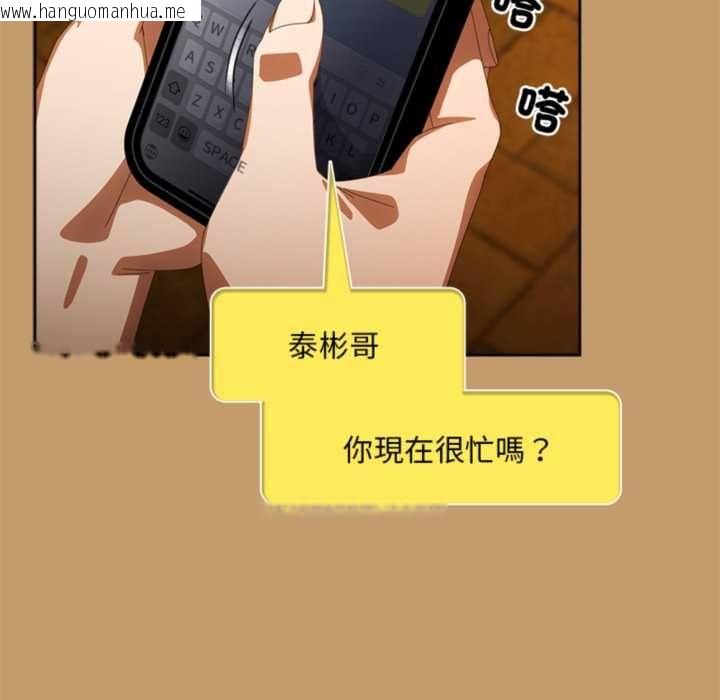 韩国漫画与众不同的兄妹/我家的掌上明珠韩漫_与众不同的兄妹/我家的掌上明珠-第47话在线免费阅读-韩国漫画-第171张图片