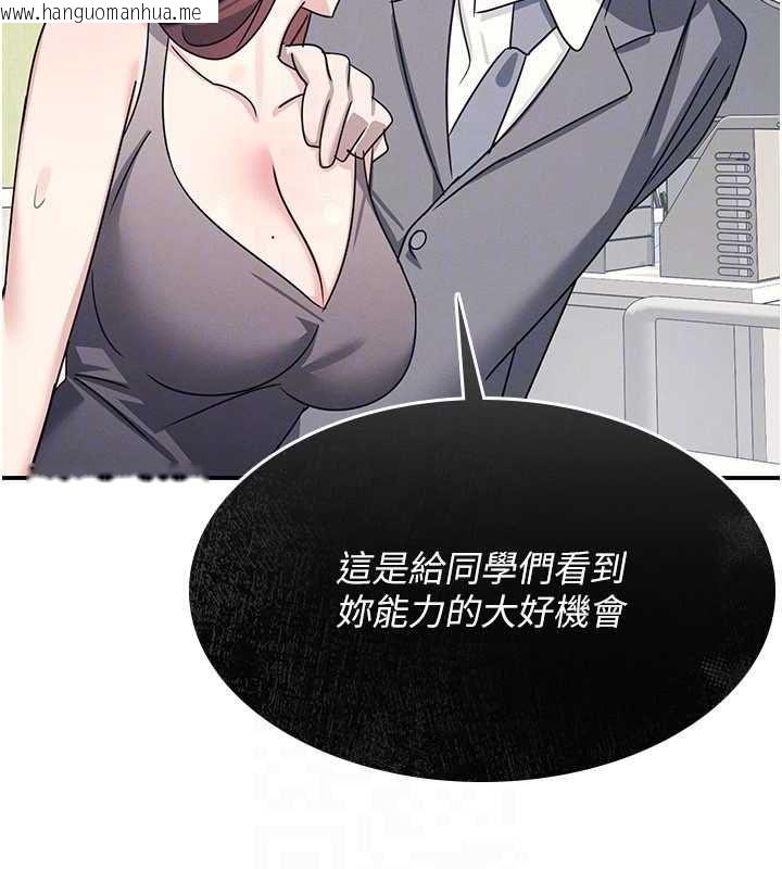 韩国漫画羞耻课堂韩漫_羞耻课堂-第38话-被欲望吞噬的母狗在线免费阅读-韩国漫画-第151张图片