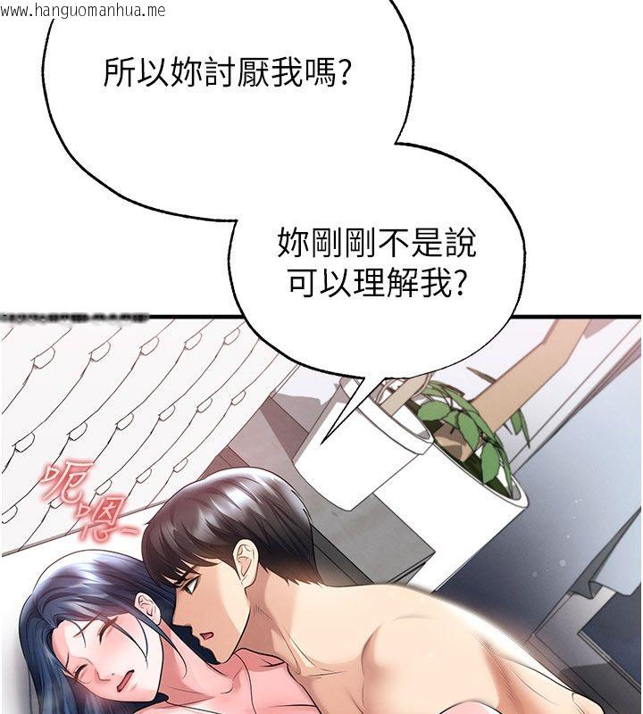 韩国漫画足球型男脱单指南韩漫_足球型男脱单指南-第64话-我想帮你传宗接代在线免费阅读-韩国漫画-第98张图片